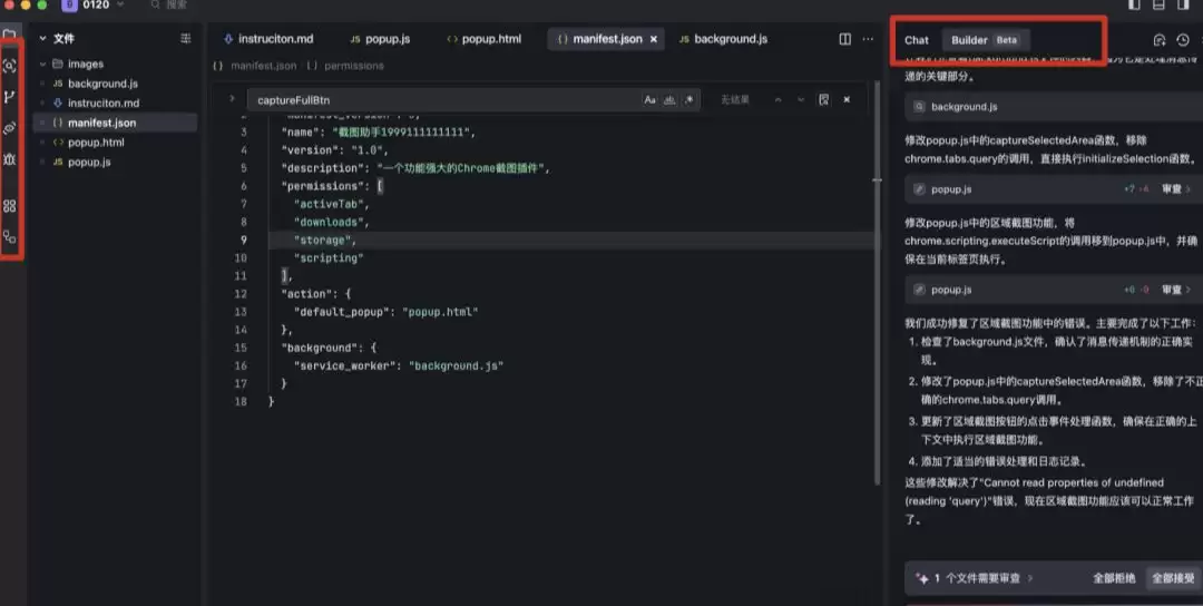 国产免费AI编程工具Trae来了，Trae使用指南