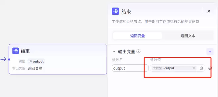 扣子(Coze)怎么搭建工作流？AI学习教程，手把手搭建AI工作流Coze扣子教程