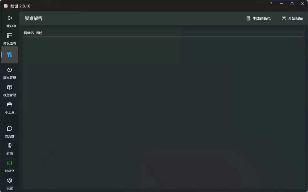Stable Diffusion怎么用？Stable Diffusion本地部署与配置