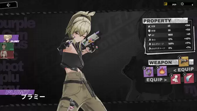 《Ved：疗愈所》试玩发布 快节奏美少女战斗