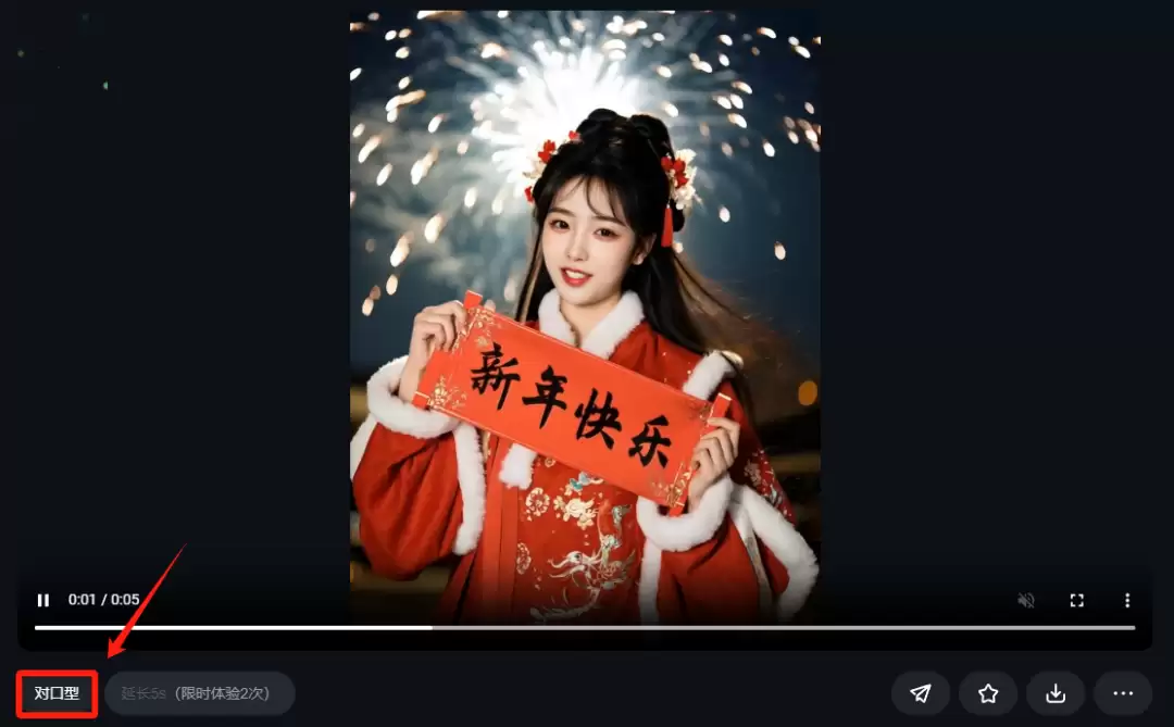 AI拜年新玩法，用自己的照片来生成一个拜年视频