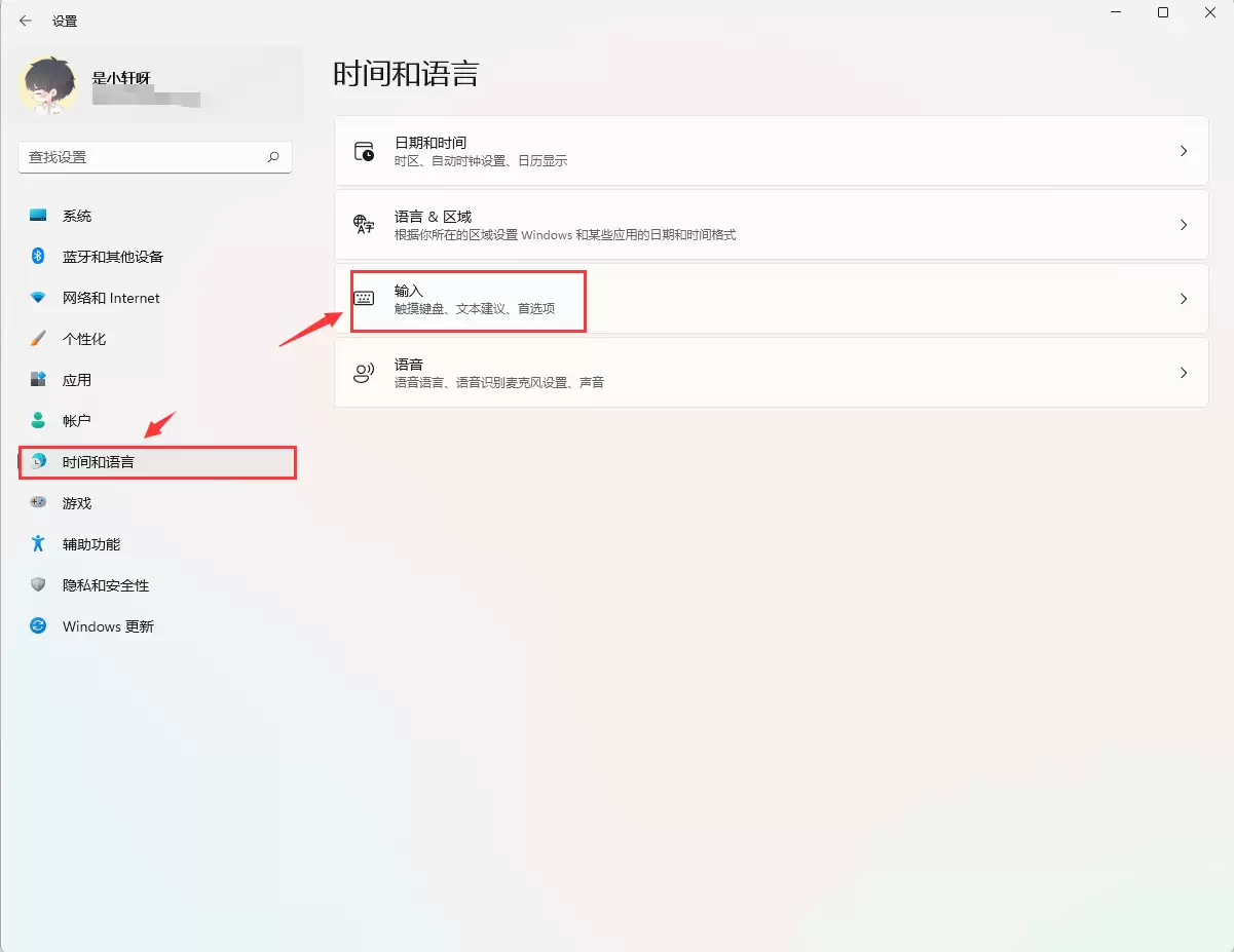 Win11 的输入法小方框如何放到任务栏
