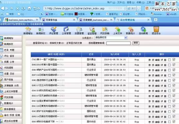 讯时系统(xuas)最新通杀漏洞0day图文说明
