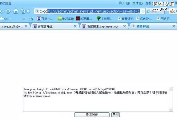 讯时系统(xuas)最新通杀漏洞0day图文说明