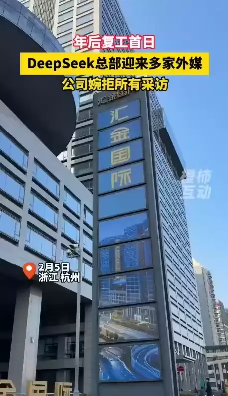 复工首日 DeepSeek 婉拒所有采访，有人已蹲守 5 次、日韩媒体来得最多