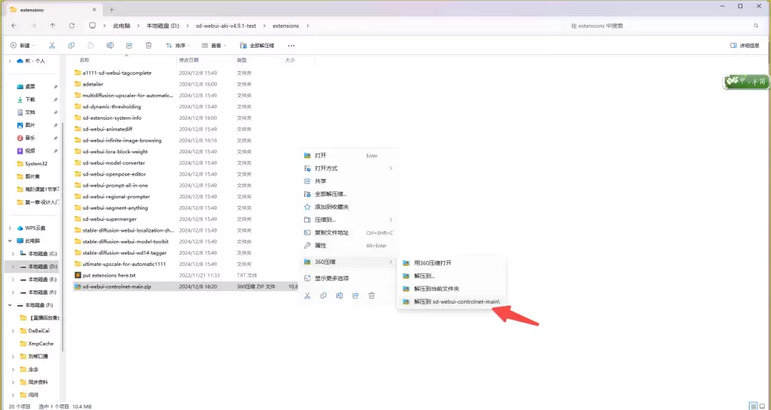 Stable Diffusion怎么用？Stable Diffusion 快速安装controlnet插件教程