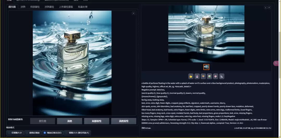 Stable Diffusion怎么用？AI绘画Stable Diffusion图生图详解