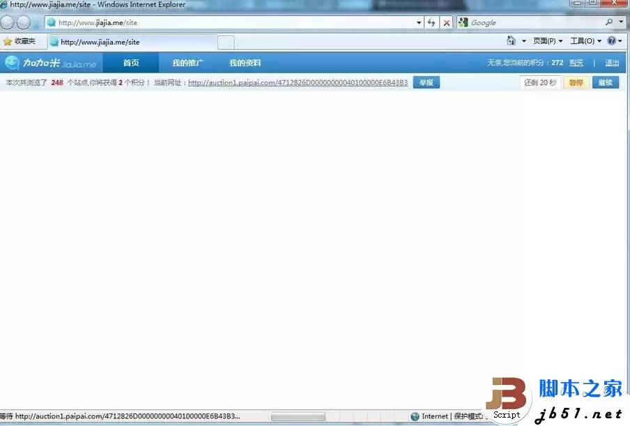 加加米点击普通网站可刷积分的介绍及其修复方法(图解)