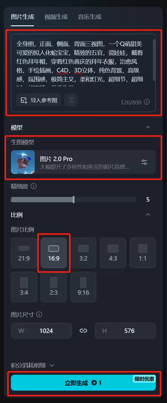 AI表情包制作教程，用即梦AI制作蛇年宝宝春节拜年表情包