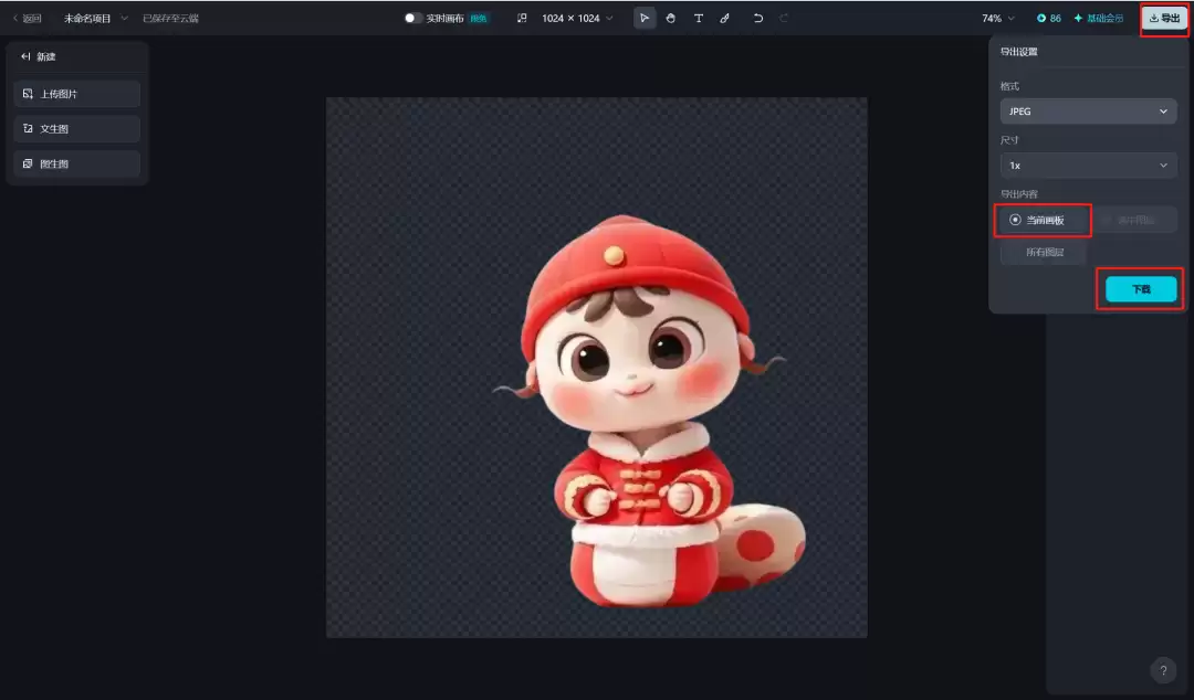 AI表情包制作教程，用即梦AI制作蛇年宝宝春节拜年表情包