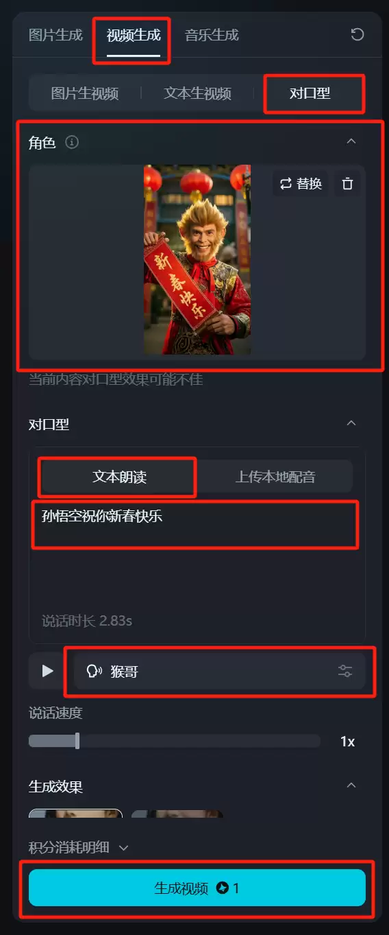 如何用AI制作新年喜庆照片和视频？创作各路大神春节拜年图片和视频