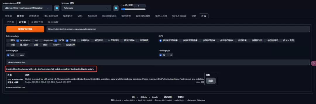 Stable Diffusion怎么用？Stable Diffusion 快速安装controlnet插件教程