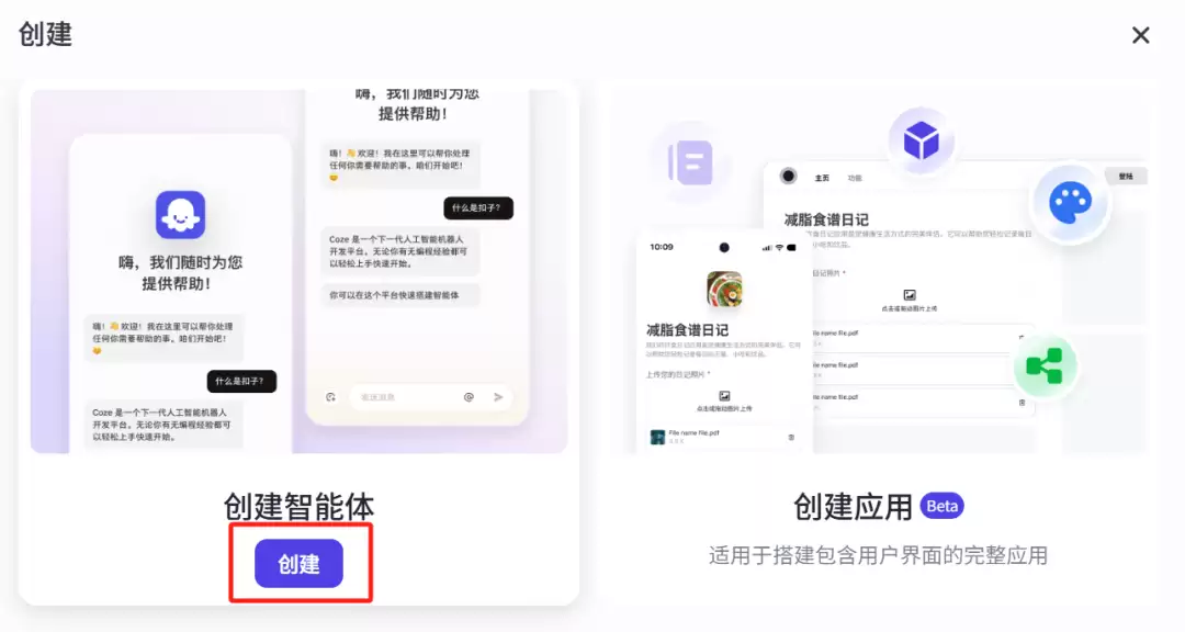 DeepSeek“服务器繁忙”，1分钟教你免费用扣子搭建DeepSeek R1对话智能体