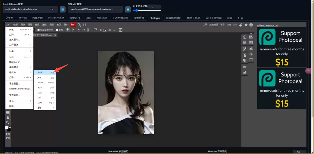 Stable Diffusion怎么用？Stable Diffusion后期处理与PNG图片信息