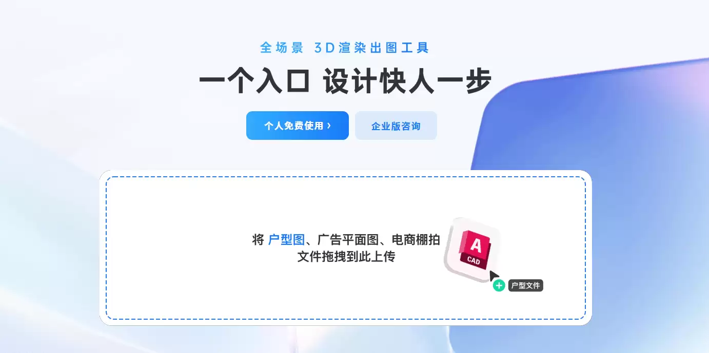 酷家乐-全场景在线3D云设计平台