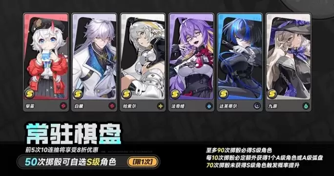 异环常驻六选一推荐