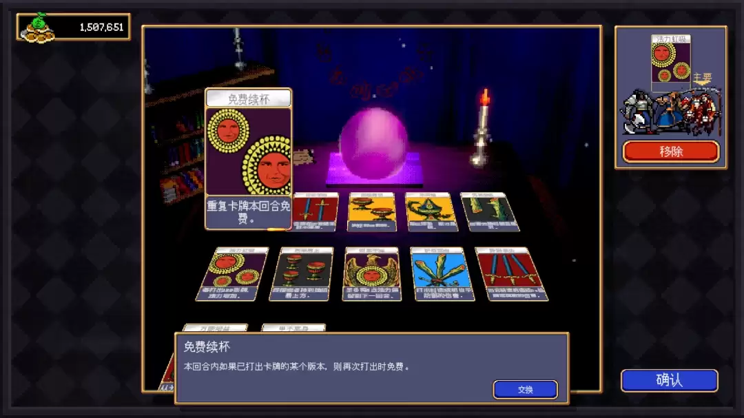 《吸血鬼爬行者》免费续杯卡牌解锁及效果介绍