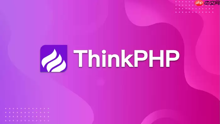 ThinkPHP如何在Nginx配置Lua脚本_Nginx扩展ThinkPHP功能逻辑【指南】