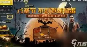 和平精英如何速刷南瓜币