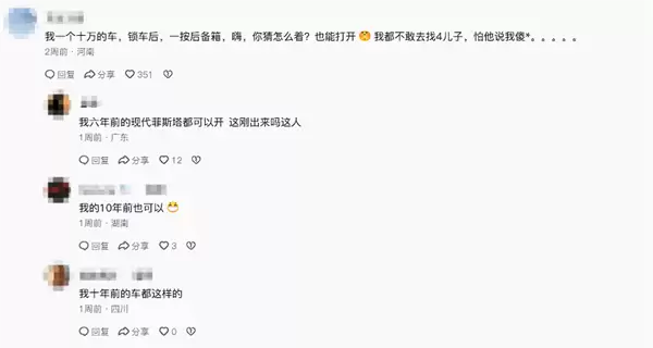 问界M7车主控诉称锁车状态能打开尾门 网友：把你的车钥匙扔远点