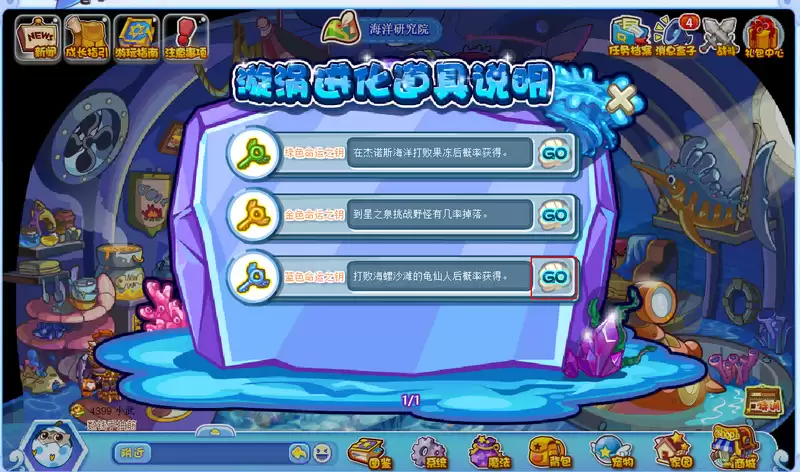 洛克王国蓝色钥匙怎么获得