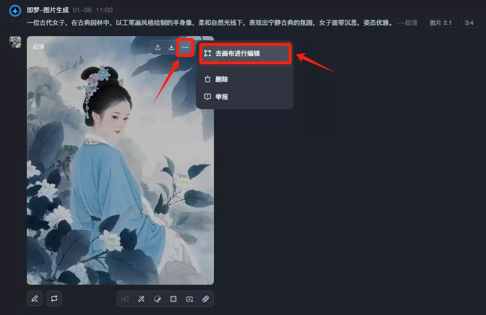 一分钟教你用AI生成简单又好看的古风美人，工笔画风格古代美女微笑视频