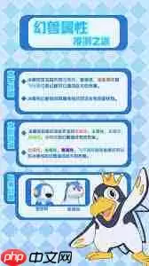 口袋新旅途凌冽之冰属性是什么