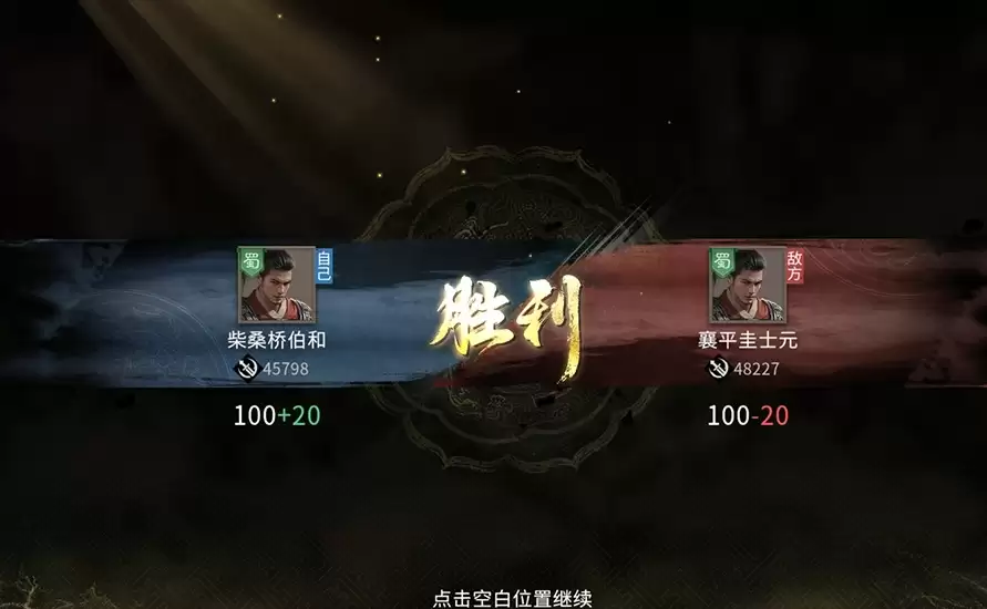 《三国：天下归心》沙场点兵玩法介绍