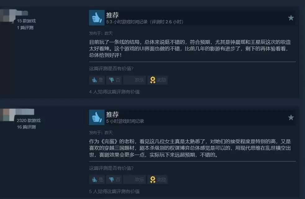 浩浩妈果然顶！《代号三国：龙起》上线即封神！Steam好评率98%