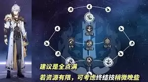崩坏星穹铁道白厄怎么培养