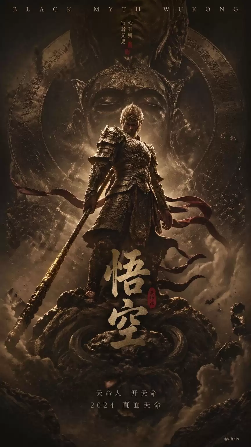 AI生成《黑神话：悟空》绝美海报：四妹很美 猴哥超酷