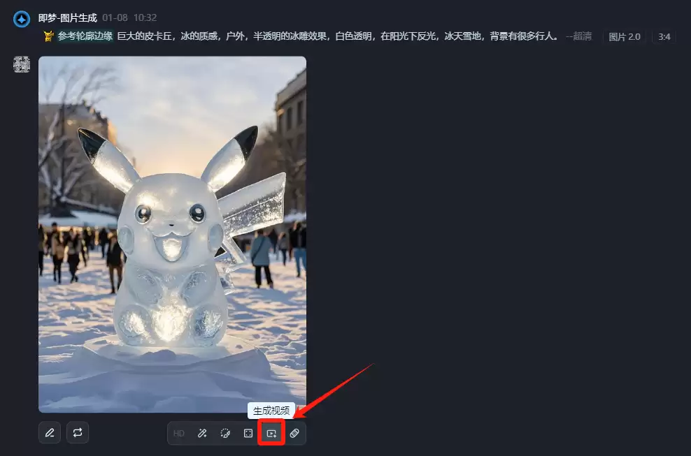 AI变冰雕，一个免费AI工具轻松搞定冰雪大世界冰雕