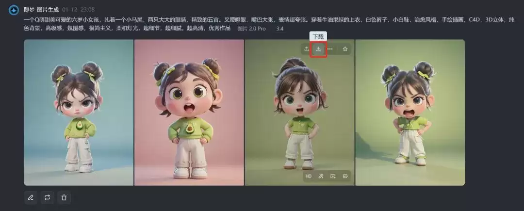 如何通过AI绘图制作自己的专属Q版头像？免费教你用即梦AI创作Q萌可爱的卡通人物