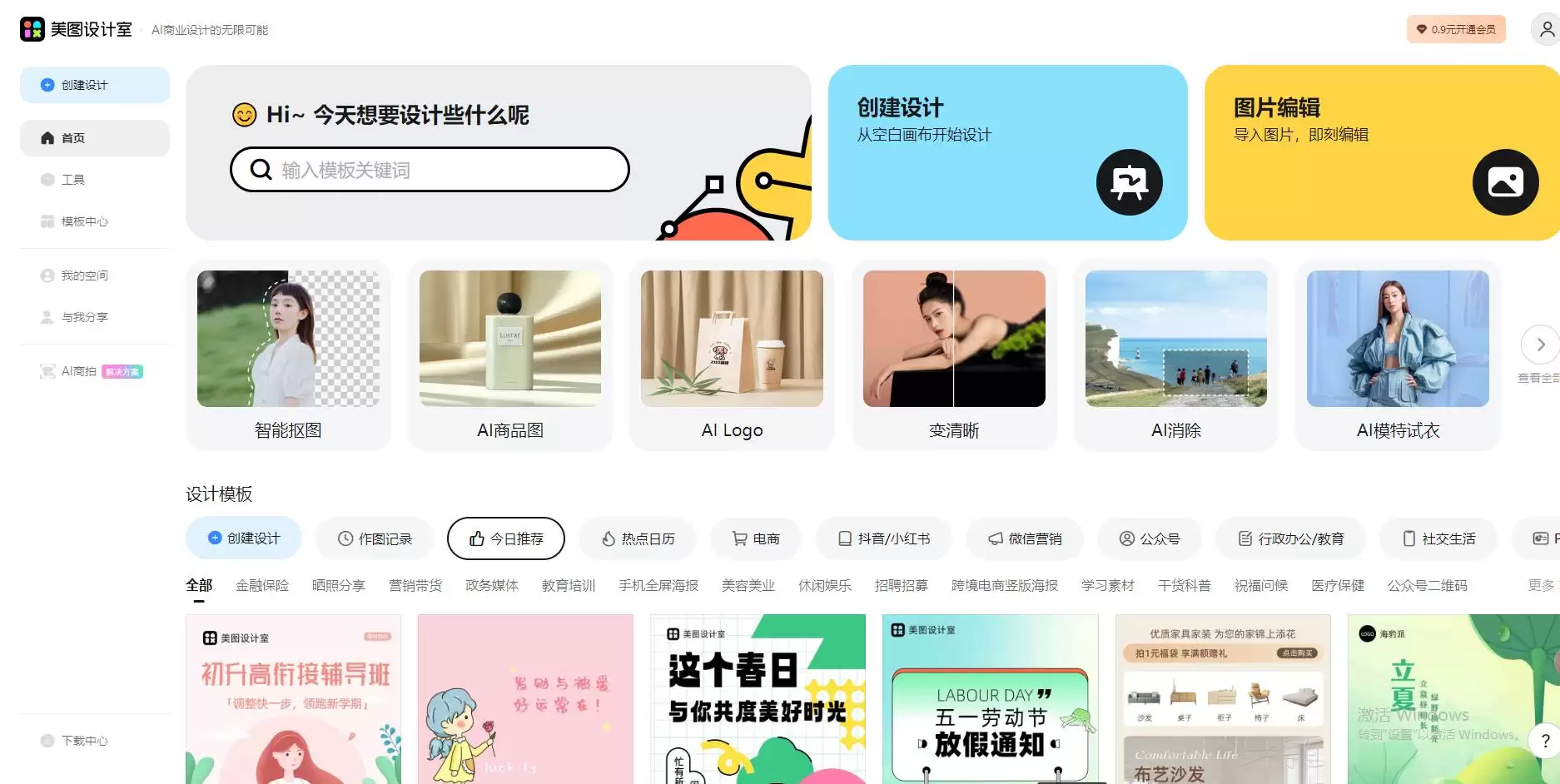 5款免费的修身材软件APP推荐，AI一键增肌变身猛男帅哥