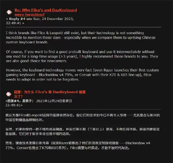 一代键盘信仰Filco 怎么也把自己活成了时代眼泪