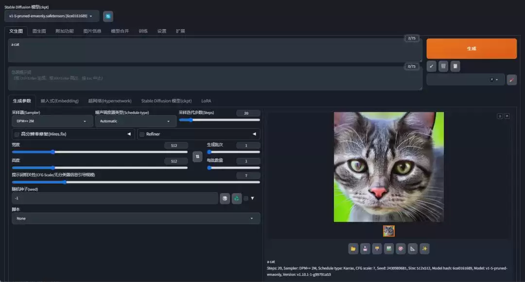 Stable Diffusion 入门指南，Stable Diffusion WebUI本地部署教程