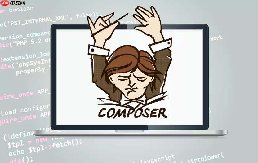 Composer如何删除依赖包composer remove_Composer remove删除依赖包攻略