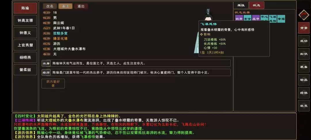 《我来自江湖》叠水喷霞事件全过程