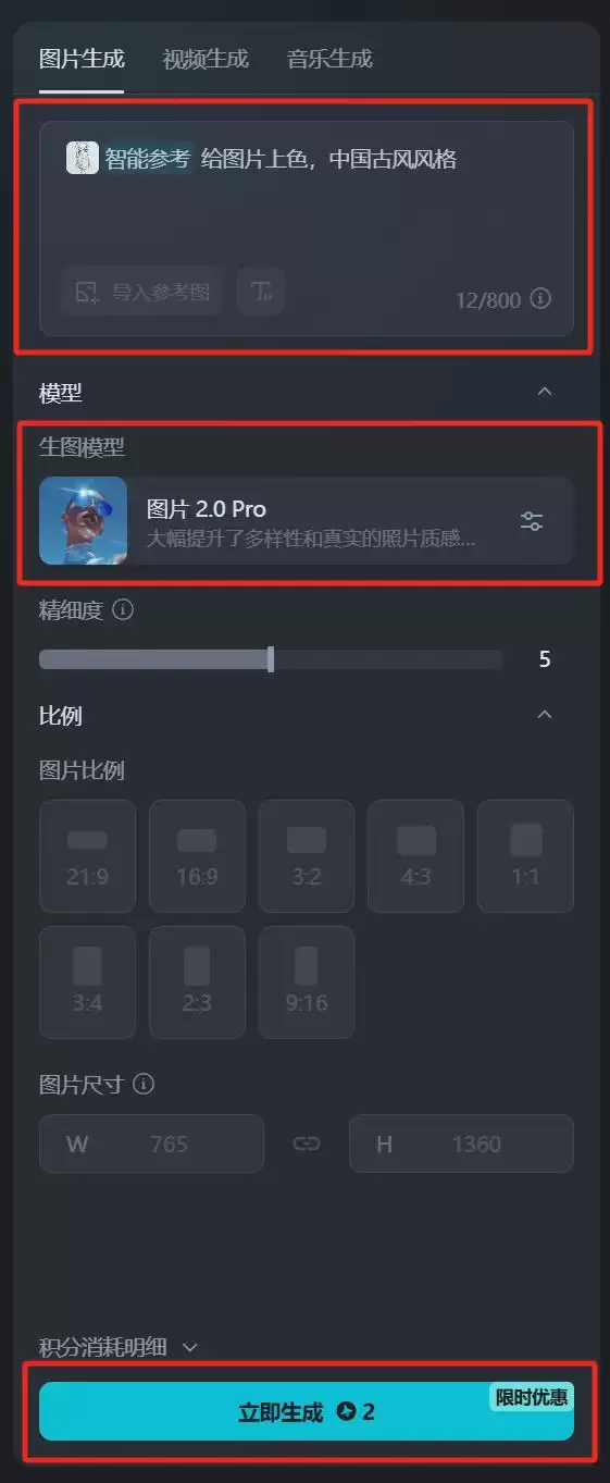 ai绘制线稿，使用AI绘画线稿工具即梦AI快速上色线稿和原图