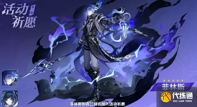 原神菲林斯命座和专武抽取优先级1