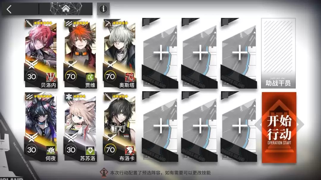 《明日方舟》十字路口CG-S-1和CG-S-2突袭攻略