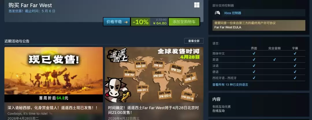 一路向西斩妖除魔！《遥遥西土》Steam好评如潮