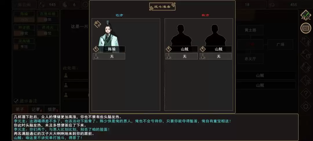 《我来自江湖》赵家寨任务全过程