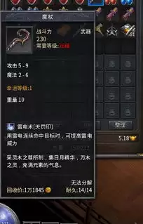 有哪些雷霆账号交易平台