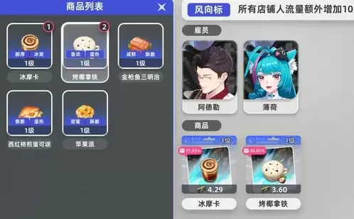 异环咖啡店怎么开