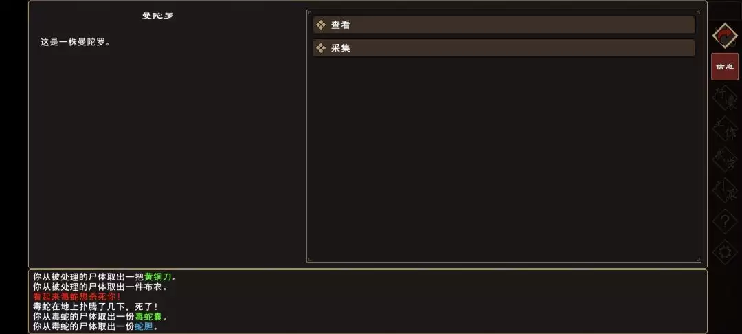 《我来自江湖》麻沸散事件触发及完成方法