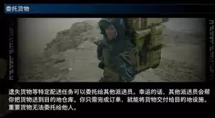 死亡搁浅2货物失窃是怎么回事