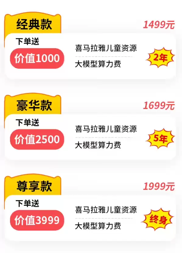 汤姆猫推出 AI 童伴机器人：支持主动聊天、情绪识别，1499 元起
