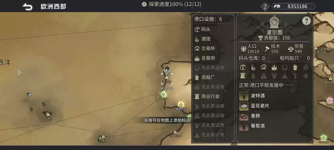 《风帆纪元》欧洲西部篇航海指南