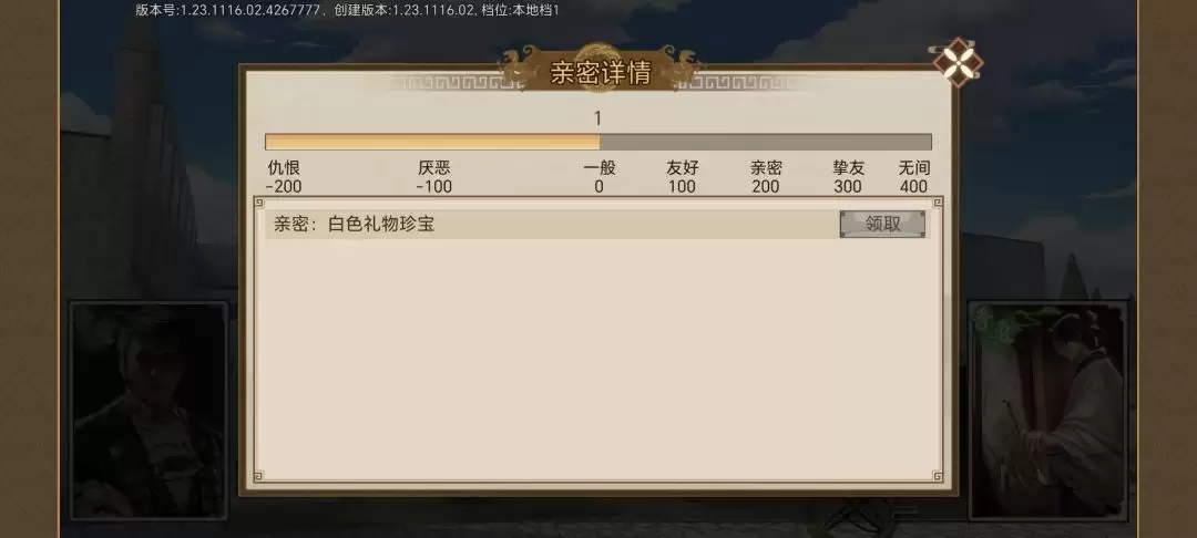 《豪杰成长计划》圣保禄学院介绍